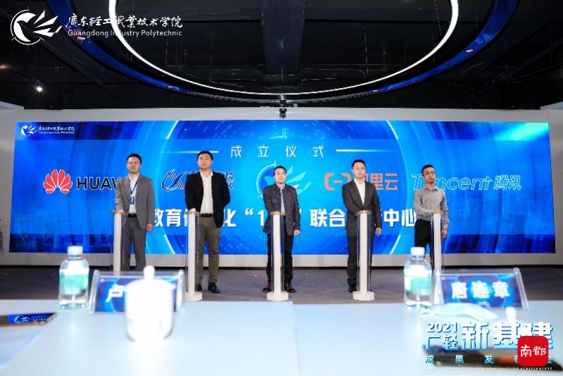 雲上學(xué)校怎樣(yàng)建?廣東輕工工作技術學(xué)院發(fā)布<a target=_blank href=''>智慧校園</a>建造規範