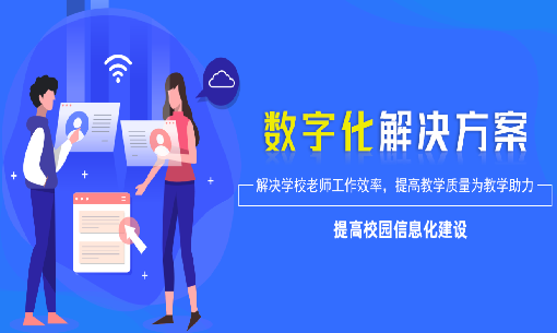 中職學(xué)院信息化現狀和問題分析